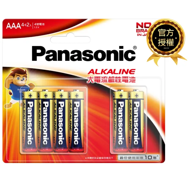 【Panasonic 國際牌】大電流鹼性電池(4號4+2入)