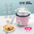 【CookPower 鍋寶】多功能電子鍋-3人份(四色任選)