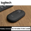 【Parallels】Desktop 19 for Mac+ Logitech羅技M350s 無線藍牙滑鼠