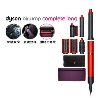 【dyson 戴森】HS05 Airwrap Complete 多功能造型器/加長版(托帕石橙紅節日特別版 附旅行袋和精美禮盒)