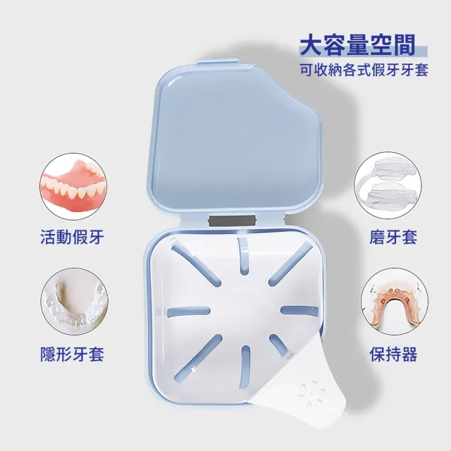 【萬用收納】日本假牙收納盒(維持器 假牙盒 飾品盒 存放器 瀝水盒 隱形牙套 旅行 清洗 保存義齒)