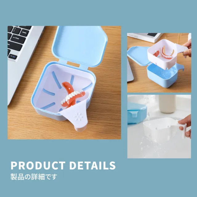【萬用收納】日本假牙收納盒(維持器 假牙盒 飾品盒 存放器 瀝水盒 隱形牙套 旅行 清洗 保存義齒)