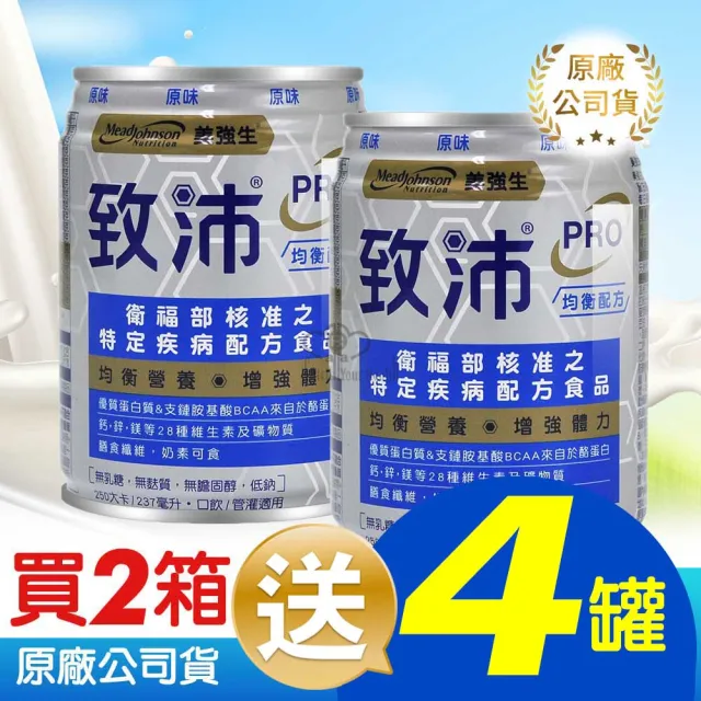 【美強生】Pro致沛均衡營養配方48罐+4罐(237ml/罐 原味 口飲/管灌適用)