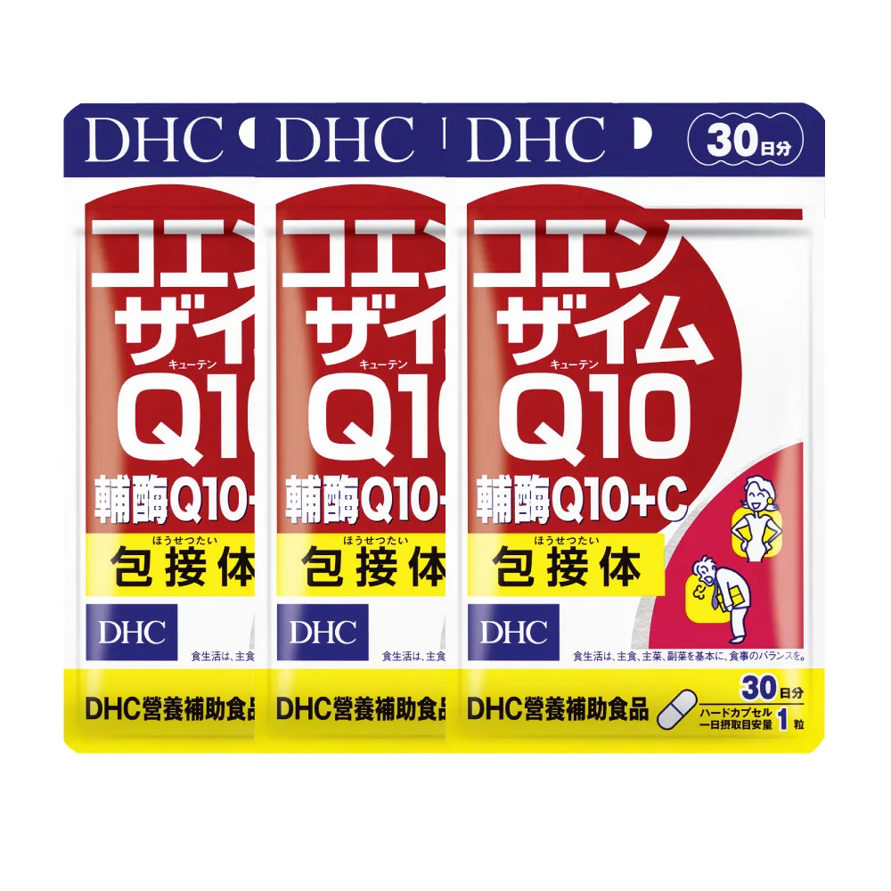 【DHC】輔Q10+C 30日份3入組(30粒/包)
