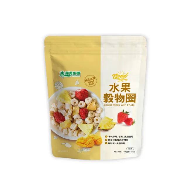 【義美生機】水果穀物圈系列100gX1袋(莓果/綜合水果口味任選)