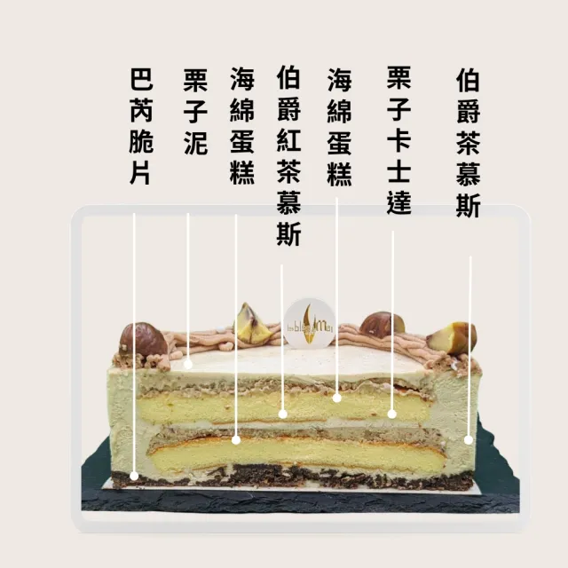 【貝蕾麥麥】栗子伯爵(#生日蛋糕#栗子#伯爵茶#好吃蛋糕)