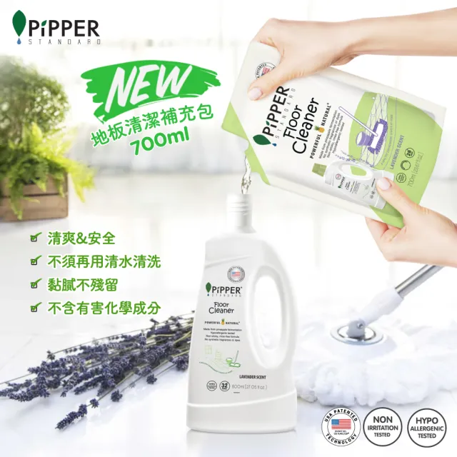 【PiPPER STANDARD】沛柏鳳梨酵素地板清潔劑薰衣草800mlx3(適用於有孩童、寵物和皮膚易過敏)