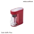 【recolte 麗克特】Solo Kaffe Plus單杯咖啡機 SLK-2(經典紅/簡約白)
