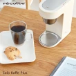 【recolte 麗克特】Solo Kaffe Plus單杯咖啡機 SLK-2(經典紅/簡約白)