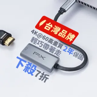 【PX 大通-】超輕巧4K Type C 轉 HDMI hub集線器 USB-C 3.1 影音轉接器手機筆電 to HDMI(UCH1H PRO)