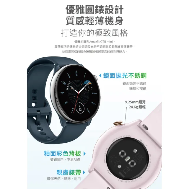 【Amazfit 華米】GTR mini 智慧手錶1.28吋