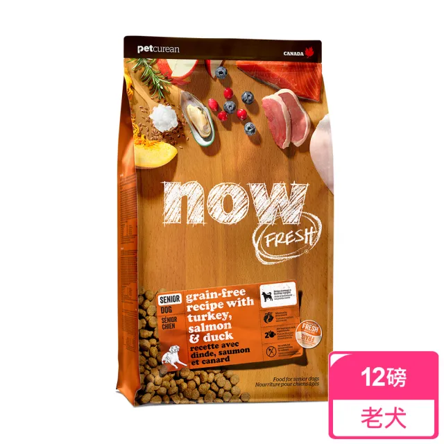 【Now!】鮮肉/鮮魚配方12磅 狗狗無穀天然糧(幼犬 成犬 老犬 熟齡犬 狗糧 狗飼料)