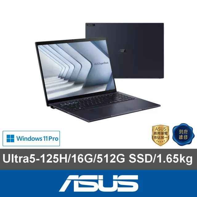 【ASUS 華碩】16吋Ultra 5 AI商用筆電(B5604CMA-0171A125H/Ultra 5-125H/16G/512G SSD/W11P)