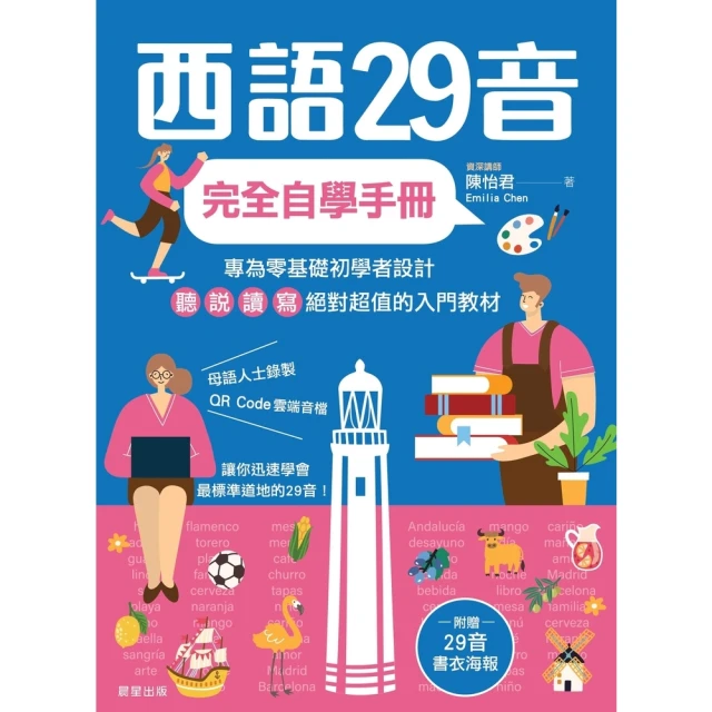 【MyBook】日文點餐一指就通：不會日文也能吃遍日本！(電