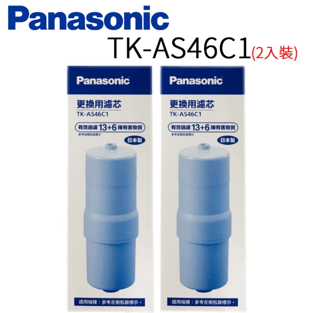 Panasonic 國際牌 除菌濾心(TK-AS46C 2入)