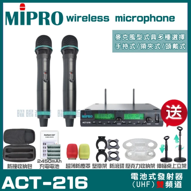 MIPRO MIPRO ACT-216 動圈式音頭 雙頻UHF 無線麥克風 手持/領夾/頭戴多型式(加碼超多贈品)