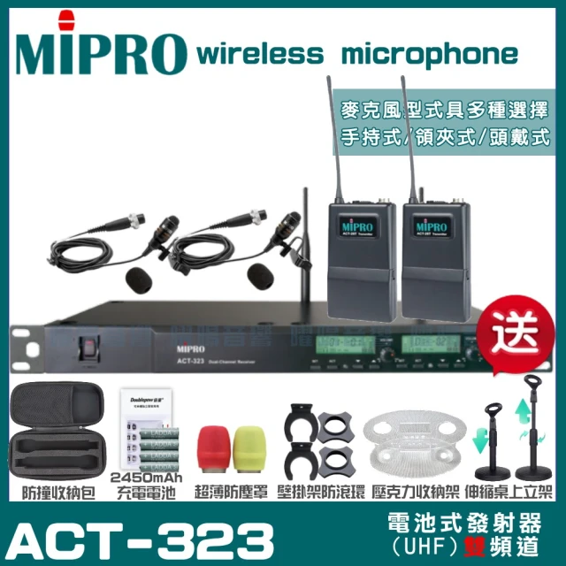 MIPRO MIPRO ACT-312PRO 雙頻UHF 無
