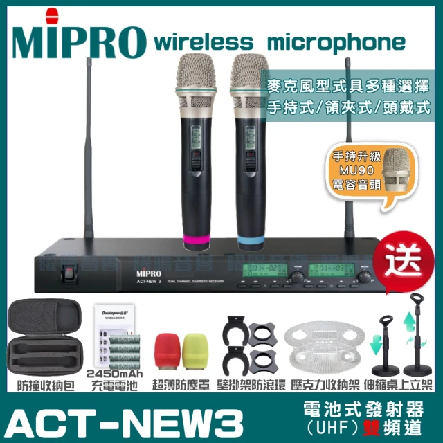 MIPRO MIPRO R8PRO 電容式音頭 定頻式雙頻U