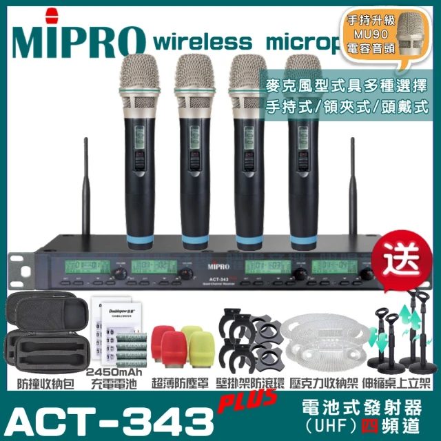 MIPRO MIPRO ACT-343PLUS MU90電容式音頭 四頻道UHF 無線麥克風 手持/領夾/頭戴多型式(加碼超多贈品)