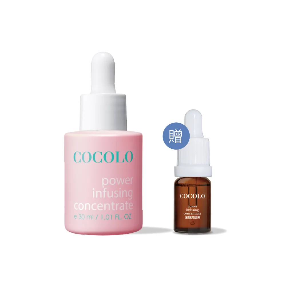 【COCOLO】童顏滴肌菁 30ml(前導/調理/抗痘/亮白精華液)