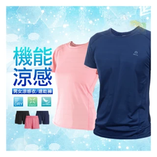 【JU SHOP】機能涼感！男女漸變孔涼感衣 運動褲(吸濕排汗 運動短褲 休閒褲 加大尺碼 下著 抗UV 防曬)