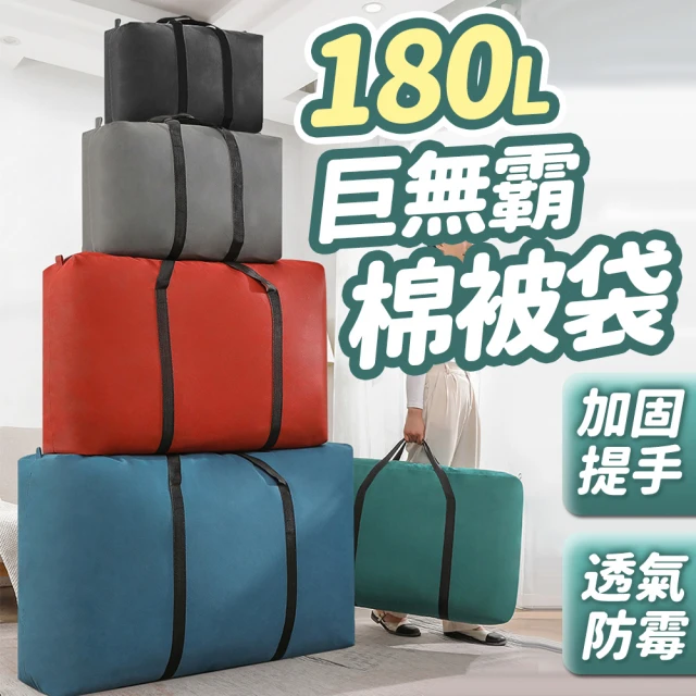 速購家 雙人防塵床套2入組(搬家防塵、加厚PE塑膠材質、台灣
