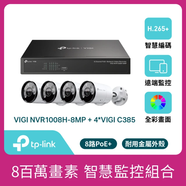 TP-Link VIGI C540-W 4MP 旋轉式 Wi