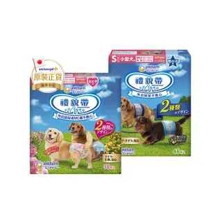 【Unicharm Pet 禮貌帶】長時間犬用禮貌帶/生理褲2入組(狗尿布/公母狗共用/L)限時特殺