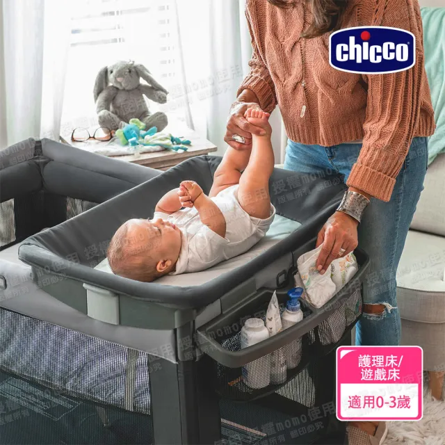 【Chicco 官方直營】Lullaby多功能豪華遊戲嬰兒床
