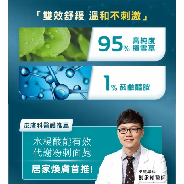 【derma Angel 護妍天使】保濕煥膚1+1雙效精華組(益菌生保濕修復極效精華30ml+三重酸極效煥膚精華30ml)