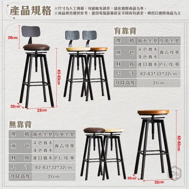 【DE生活】工業風旋轉椅(高腳椅 升降椅 吧台椅 酒吧椅 高腳凳 椅凳 復古風高腳椅 中島椅 升降旋轉椅 餐椅)