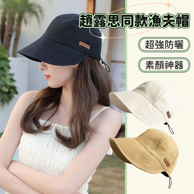 防曬遮陽帽