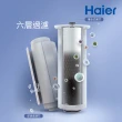 【Haier 海爾】RO淨水器/淨水機1000G(贈基本安裝)