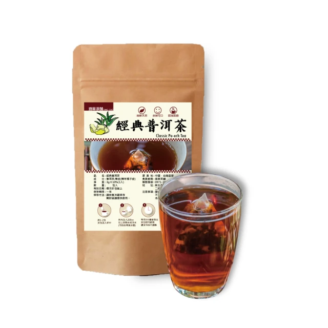 普洱茶 茶包