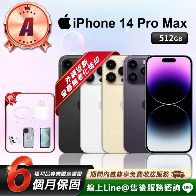 Apple A級福利品 iPhone 14 Pro Max 