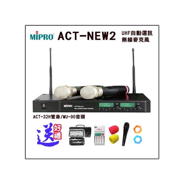 【MIPRO】ACT-NEW2 配2手握式無線麥克風ACT-32H(雙頻道自動選訊無線麥克風/MU-90音頭)