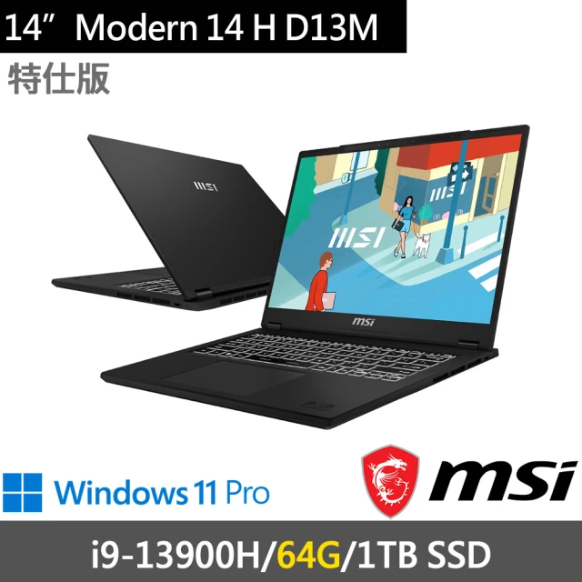 MSI 微星 14吋i9輕薄商務特仕筆電(Modern 14 H D13MG-043TW-SP2/i9-13900H/64G/1TB SSD/W11P)