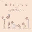 【台隆手創館】KAI貝印 miness女用私密處除毛刀(GA0134)