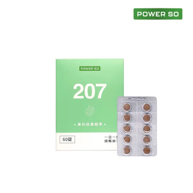 【POWERSO】207專利蔬果酵素 60錠/盒(207種消化酵素 成分獨家專利 #京京樂購)