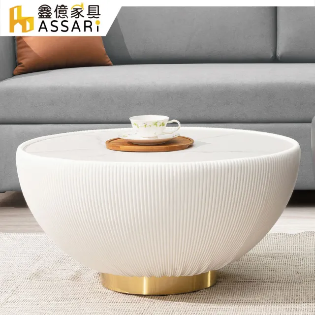 【ASSARI】康斯坦岩板大茶几(寬70x深70x高37cm)