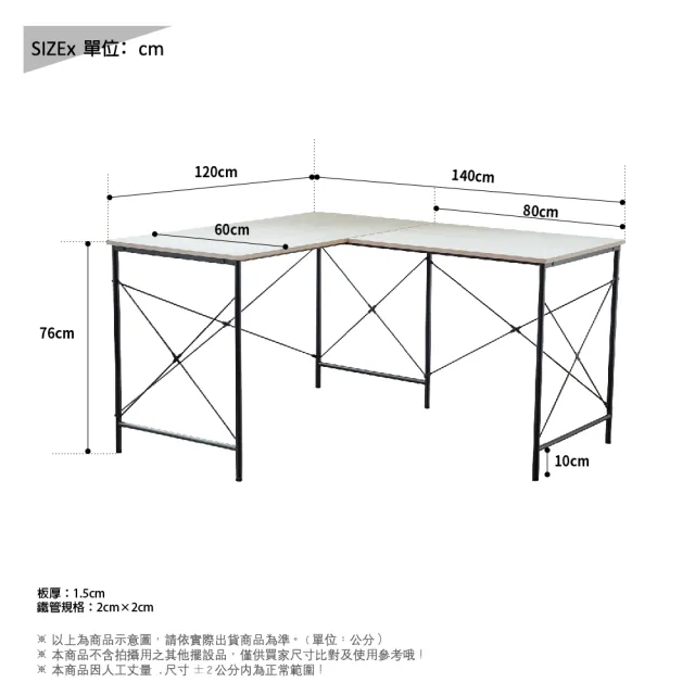 【RICHOME】L型工作桌(TA476)