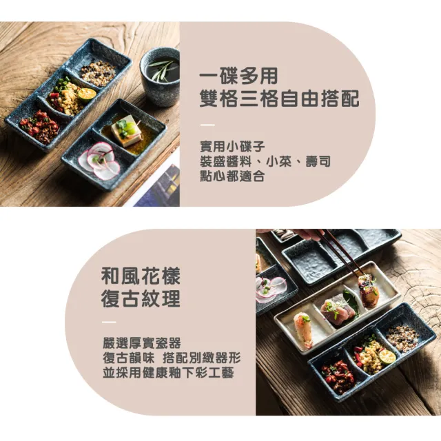 【渥思】日式復古雙格醬料碟(醬料盤.調味料盤.分隔碟.醬油碟.小菜盤)