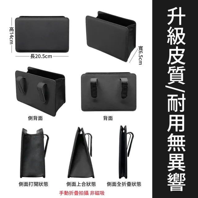 【Seekis】皮革汽車用垃圾桶 車內椅背掛式縫隙收納盒 置物盒(免安裝/可調大小)
