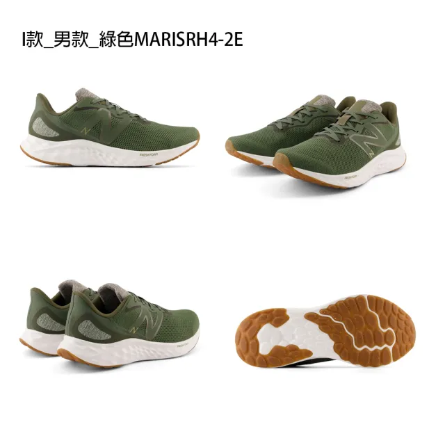 【NEW BALANCE】NB Fresh Foam X Hierro v8 運動鞋 慢跑鞋 男鞋 女鞋 越野 多色(WFCPRWV4-D&WTHIERK8-D)