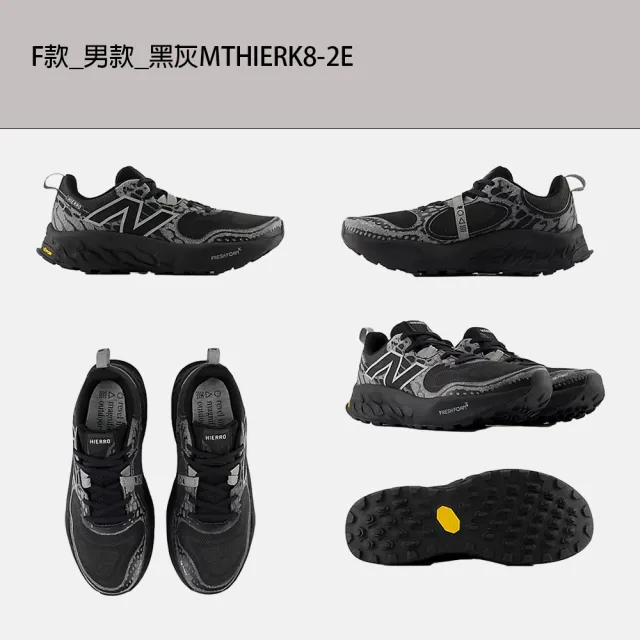 【NEW BALANCE】NB Fresh Foam X Hierro v8 運動鞋 慢跑鞋 男鞋 女鞋 越野 多色(WFCPRWV4-D&WTHIERK8-D)