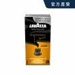 【LAVAZZA】鋁製咖啡膠囊6種風味-單口味10入/盒(任選;適用Nespresso膠囊咖啡機)