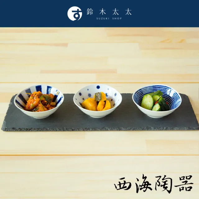 【西海】波佐見燒 藍玉紋五件式小菜碟(鈴木太太公司貨)