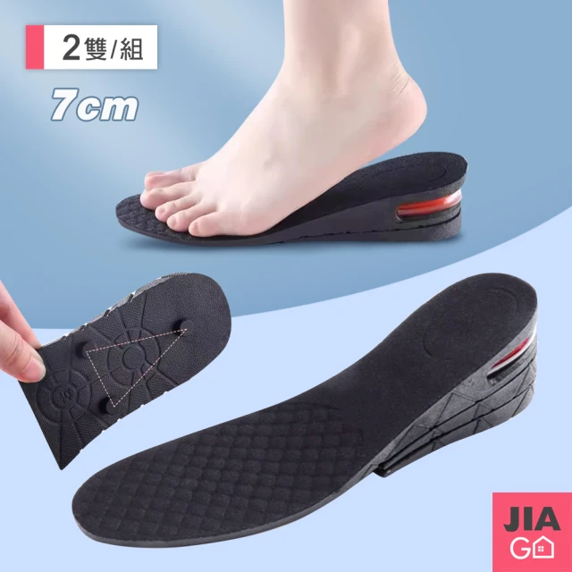 JIAGO 氣墊內增高全鞋墊-四層7cm(2雙)