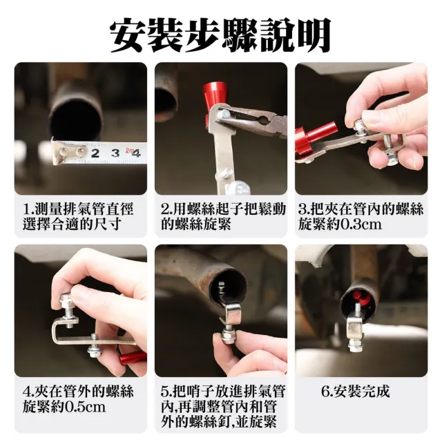 【kurumapop】汽車改裝渦輪哨子(排氣管變聲器/聲浪仿聲器/機車渦輪尾哨/仿渦輪增壓汽笛聲)