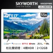 【SKYWORTH 創維】55吋4K QLED Google TV聯網液晶顯示器(55SQG9500)